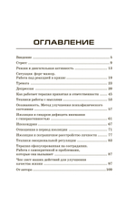 Не сойти с ума. Курс выживания в любой ситуации