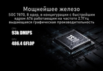 Магнитола Topway TS20 PRO 8+256 GB, 8 ядер, 2K QLED, DTS