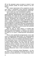 Архипелаг ГУЛАГ. В 3-х томах