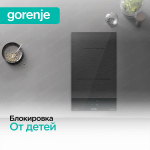 Независимая индукционная варочная панель Gorenje GI3201SYBSC