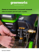 Мойка высокого давления аккумуляторная Арт. 5106207, 60V, 250 бар, бесщеточная, с портом на 2 АКБ