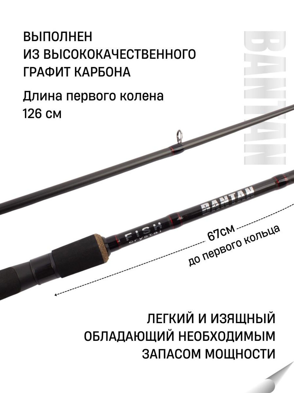 Удилище фидерное "BANTAN", тест до 80 г, 3.6 м, 3+3, (1/2 oz,3/4oz- стекл., 1oz - карбон)