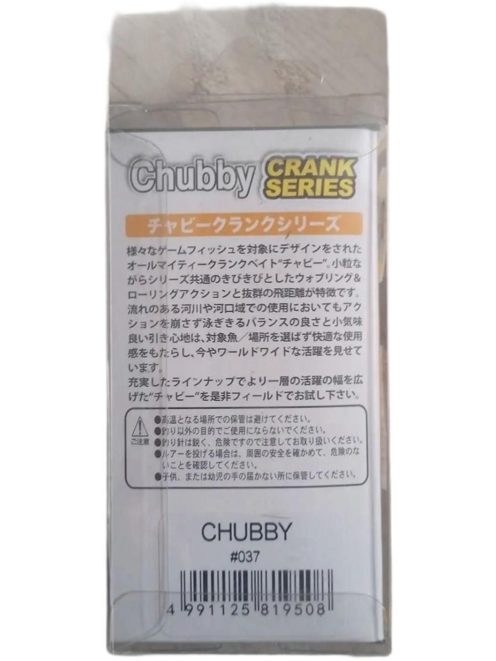 Воблер GROWS CULTURE CHUBBY 38F 4.0g #037 - Голавль, Форель, Окунь, Язь.