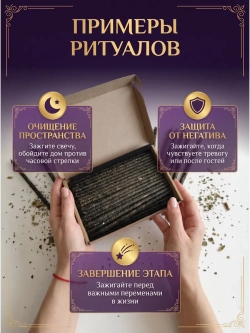 Свечи чёрные на чистку и защиту, 33 шт