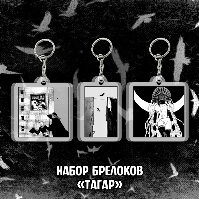 Тагар Краудфандинг