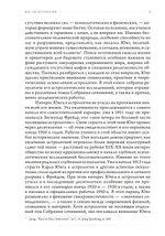 Юнг об Астрологии (ПРЕДЗАКАЗ 15% до 25.09.2026)
