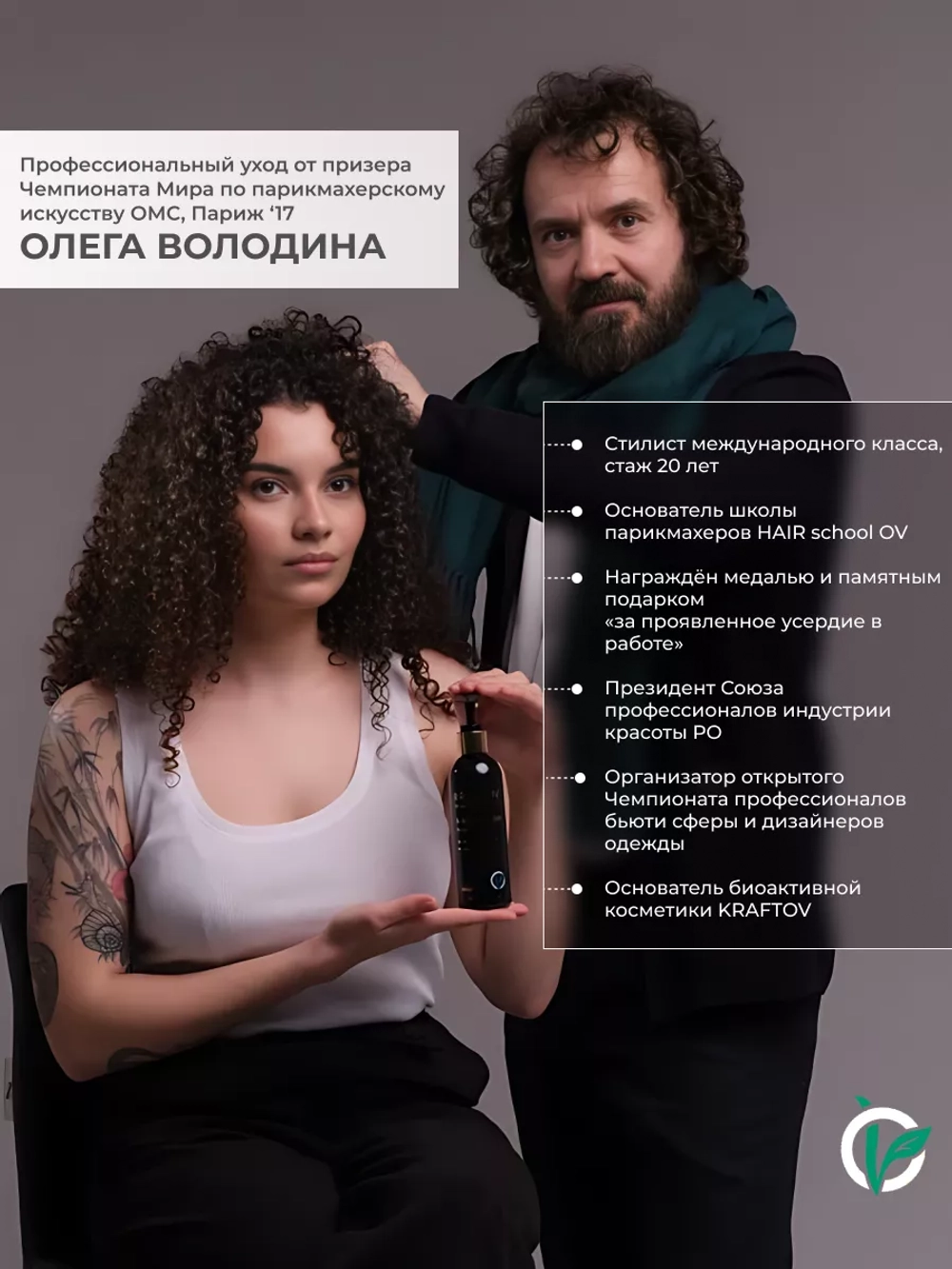 Маска для кудрявых волос с коллагеном