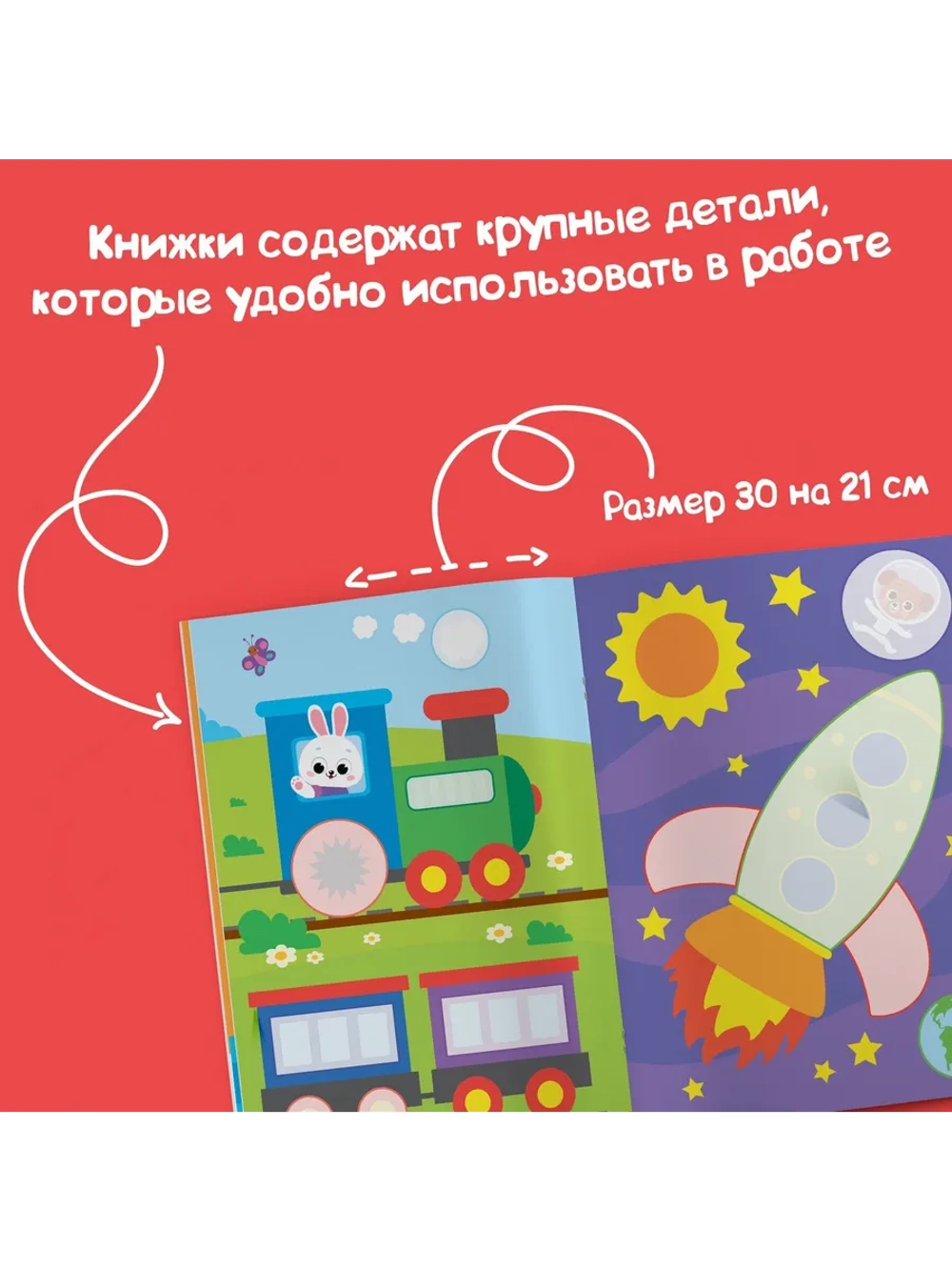 Раскраски Аппликации