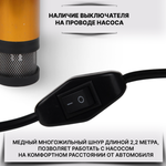Насос для перекачки топлива ГСМ, 12v D38