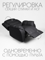 Кресло реклайнер - качалка с механизмом вращения с электроприводом Massagecomplekt