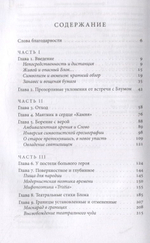 Мандельштам, Блок и границы мифопоэтического символизма