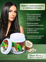 Кокосовая маска для волос с воском Carebeau. 500 мл.