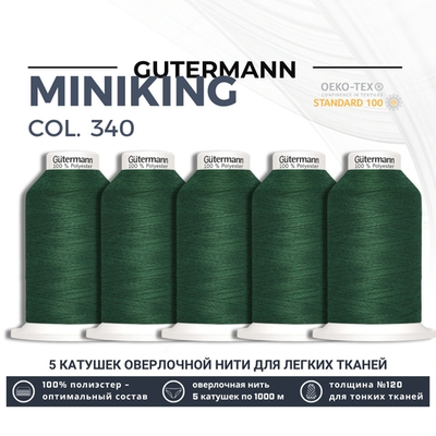 Нитки оверлочные Gutermann Miniking 120 (1000 метров), 5 кат. | 340 зеленый трилистник
