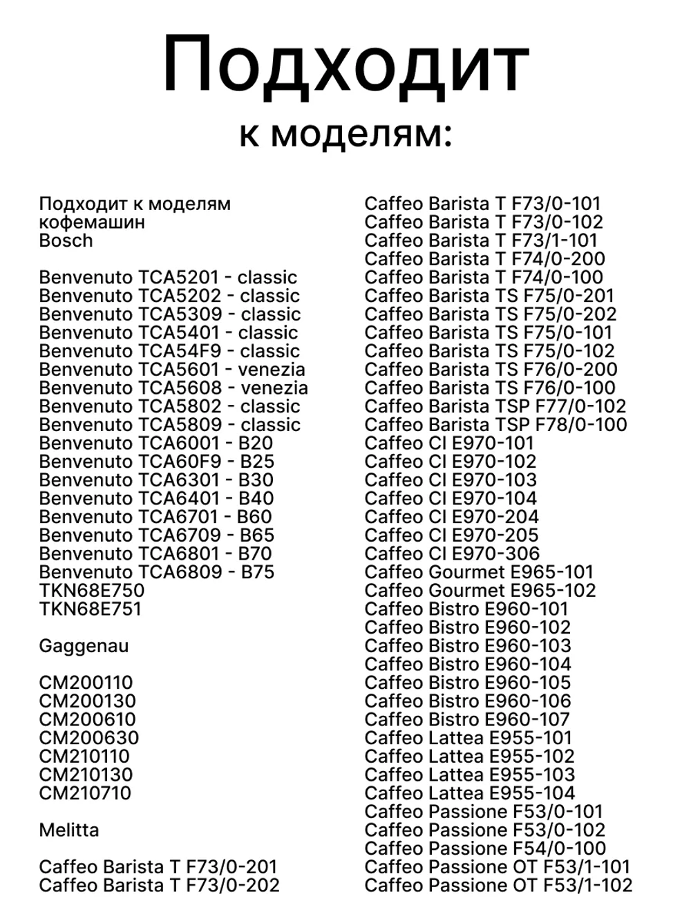 Комплект уплотнителей штуцера для кофемашины