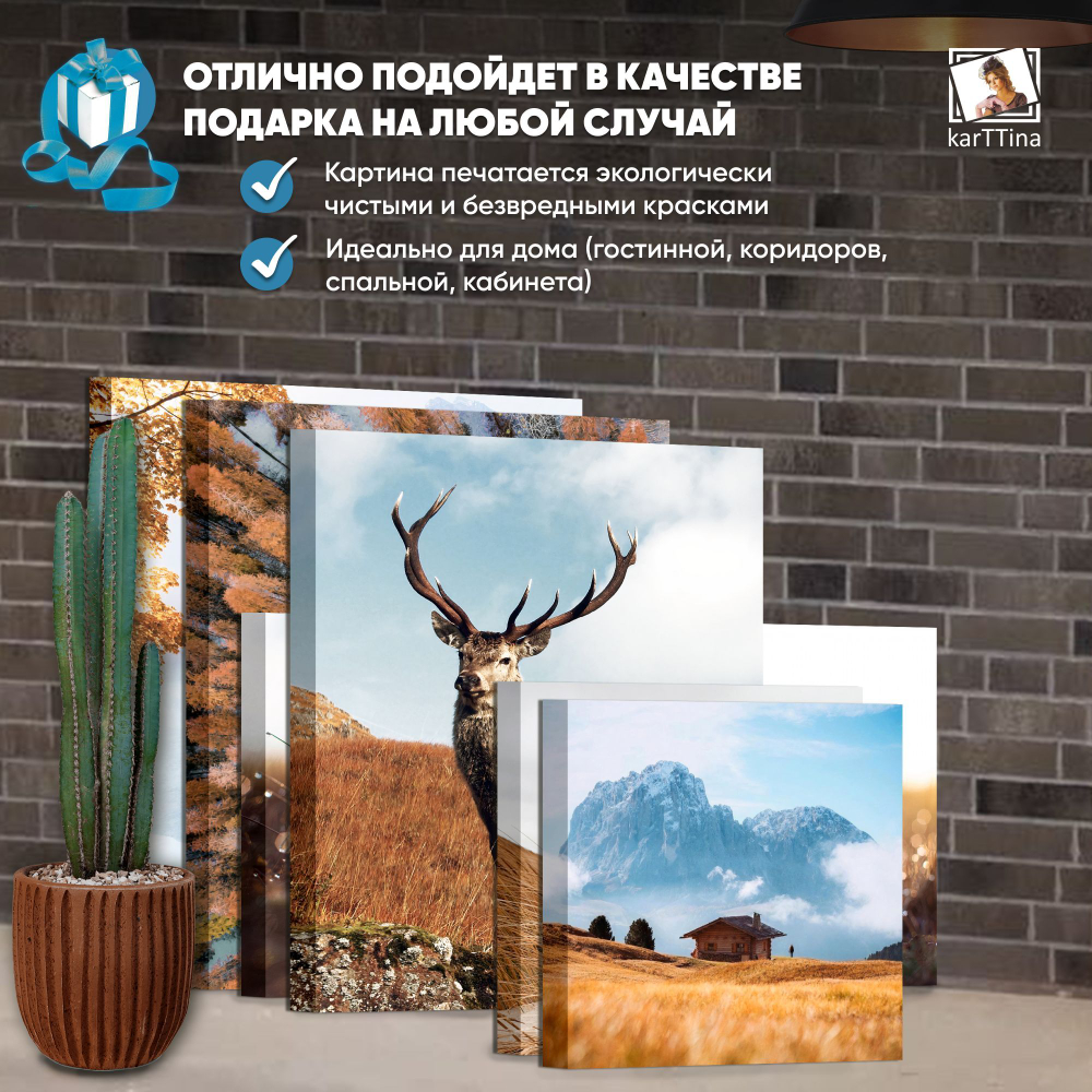 Модульная интерьерная картина на холсте с подрамником из 6 шт., 120х80 см. Крепление в подарок.