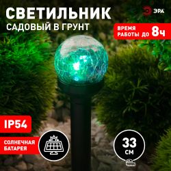 Светильник уличный ЭРА SL-PL33-CRAC на солнечной батарее пластик стекло черный 33 см | Садовые декоративные светильники