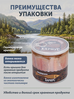 Хариус авторского посола ТАЁЖНЫЙ ЦЕХ слабосолёный 0,36 кг