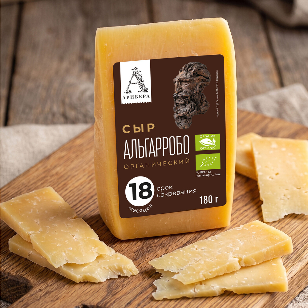 Сыр "Альгарробо", 18 мес., органический "Аривера", 180 г