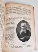 "История новейшей русской литературы 1848-1892". Александр Михайлович Скабичевский. 1906г. - антикварная книга