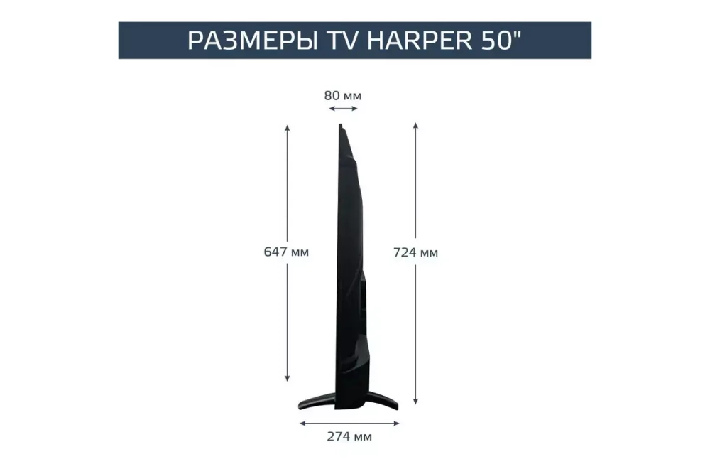 Телевизор Harper 50U770TS