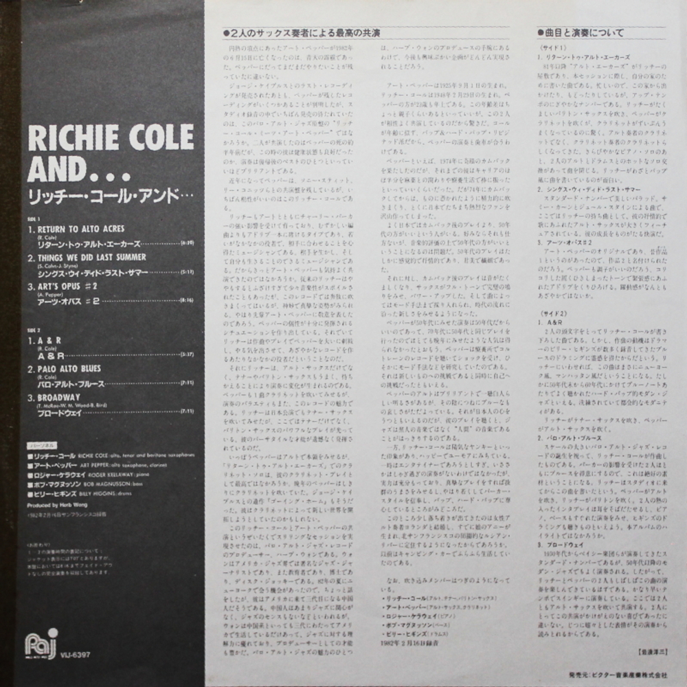 Richie Cole And ... / Return To Alto Acres (LP)