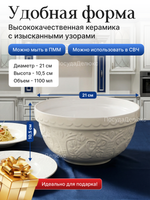 Миска "In the Forest" 21 см 1,1 л