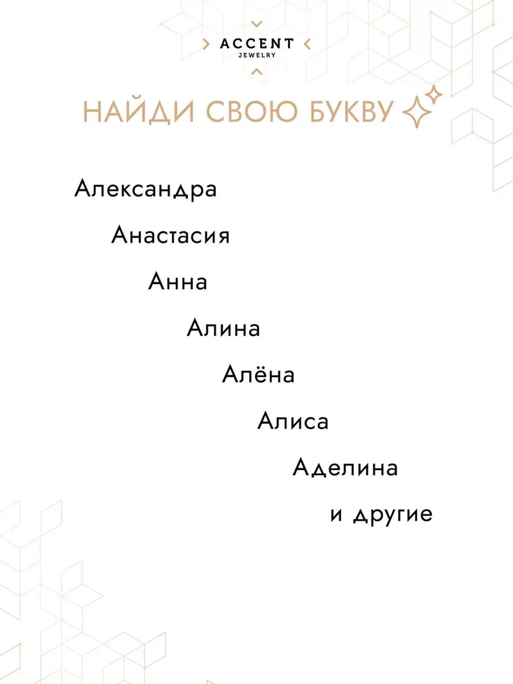 Булавка брошь с буквой А