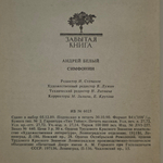 книга " Забытая книга "