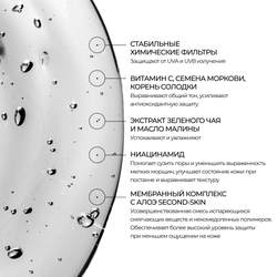 СОЮЗНИКИ КОЖИ Невидимый солнцезащитный гель SPF 50 / ALLIES OF SKIN The One SPF 50 Invisible Sunscreen Gel, 20 мл