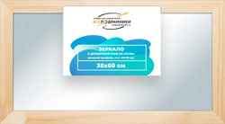 Зеркало в деревянной раме Кейбл 10,5x14,8 "ВсеПодрамники"
