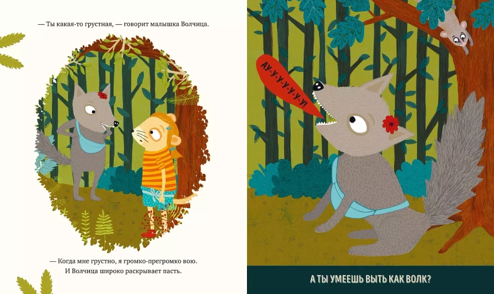 Когда мне грустно