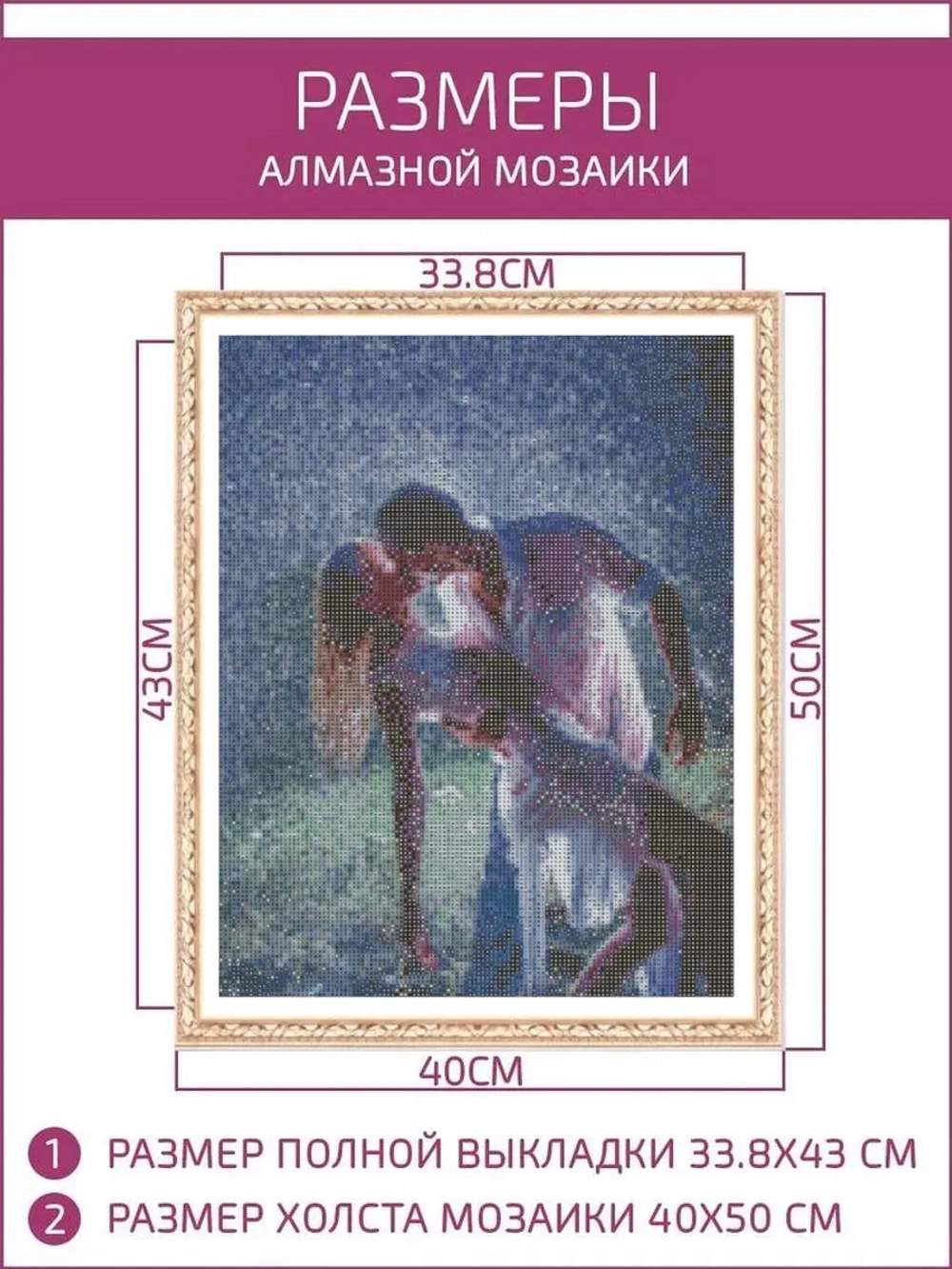 Алмазная мозаика на подрамнике 40х50 "Пара под дождем"