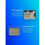 Процессор AMD Ryzen 7 9800X3D AM5 tray (100-000001084)