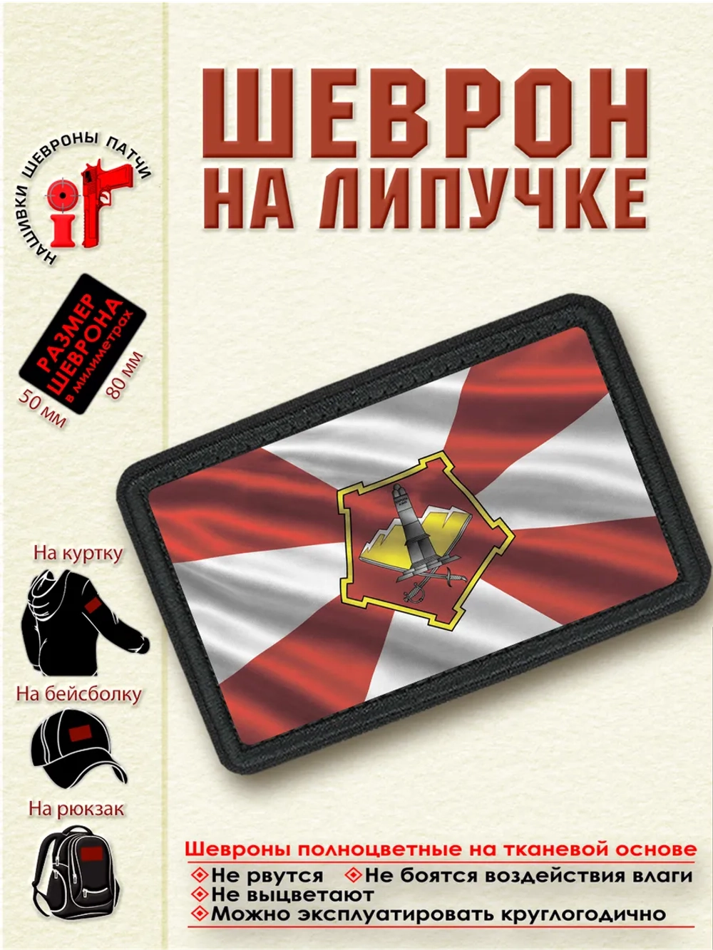 Шеврон на липучке "Флаг Центрального Военного Округа" dtf
