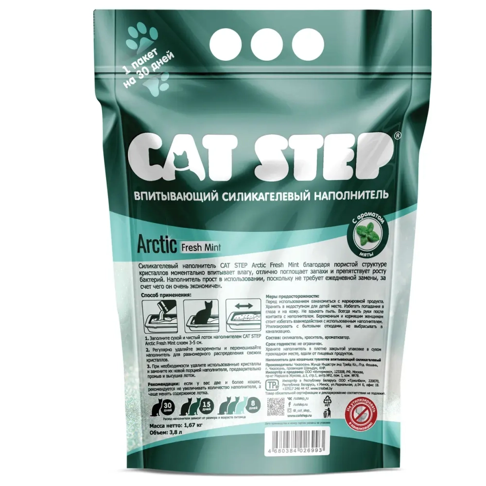 Наполнитель силикагелевый 3.8л Cat Step Arctic FRESH MINT