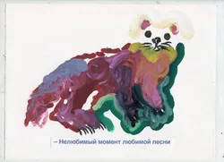 Открытка «Горностай» syhmen