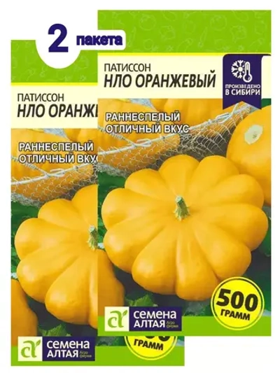 Семена патиссон нло оранжевый