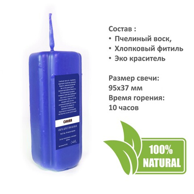Свеча крест синяя / 95х37 мм