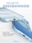 Чехол накладка iPhone 17 Air 6.5" Gurdini Ocean Case (2) Transparent синий