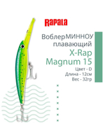 Воблер X-Rap Magnum 10, 11см, 22гр, цвет HH, плавающий