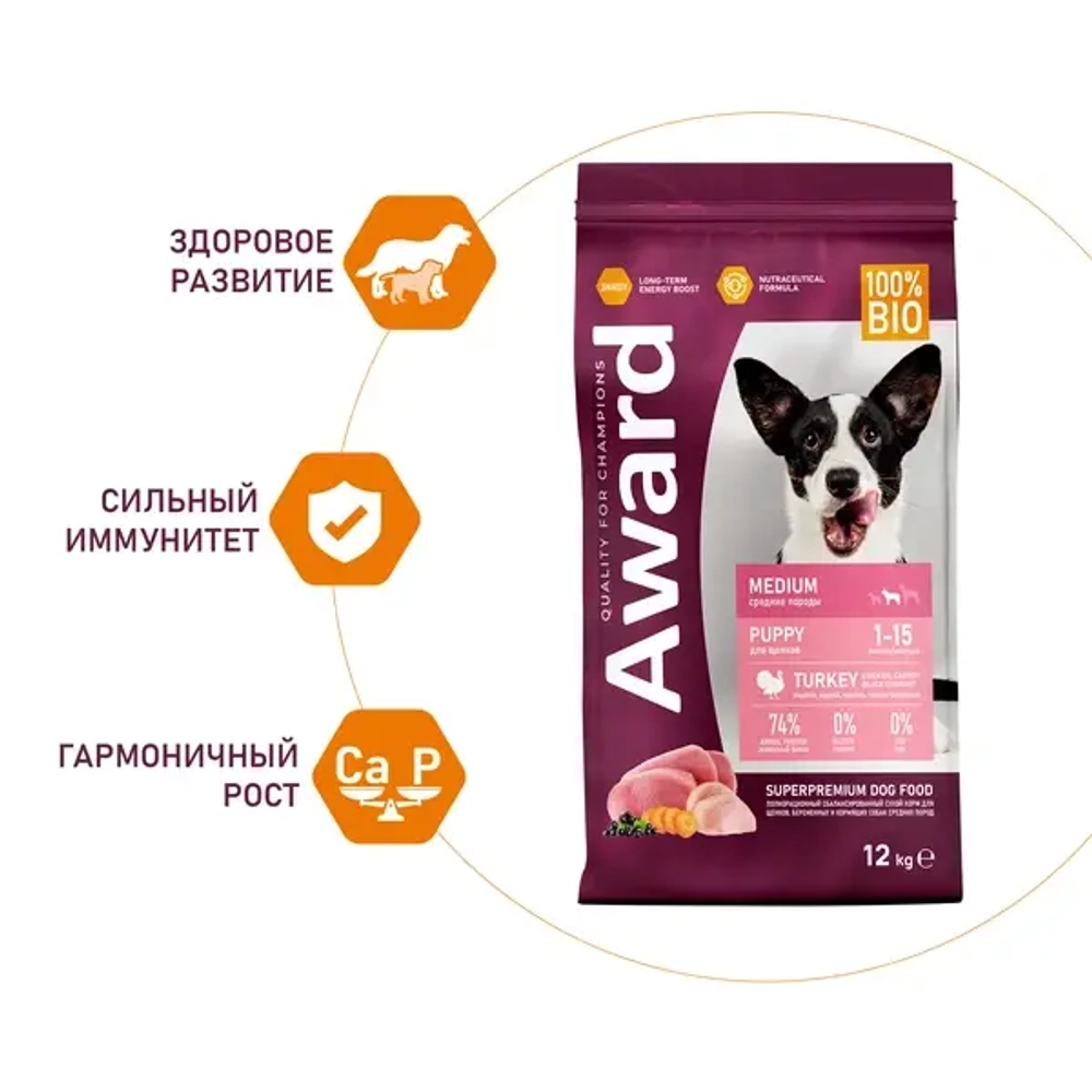 AWARD (Авард) Сухой корм для щенков от 1 мес, беременных и кормящих сук средних пород с индейкой и курицей РАЗВЕС