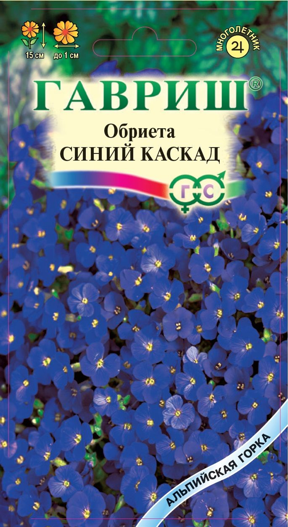 Обриета Синий каскад 0,05г Альпийская горка Ц Гавриш