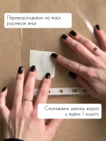 Трансфер переводной - декаль для свечей и гипса осень 006