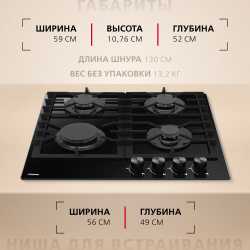 Газовая панель Hansa BHKS610301
