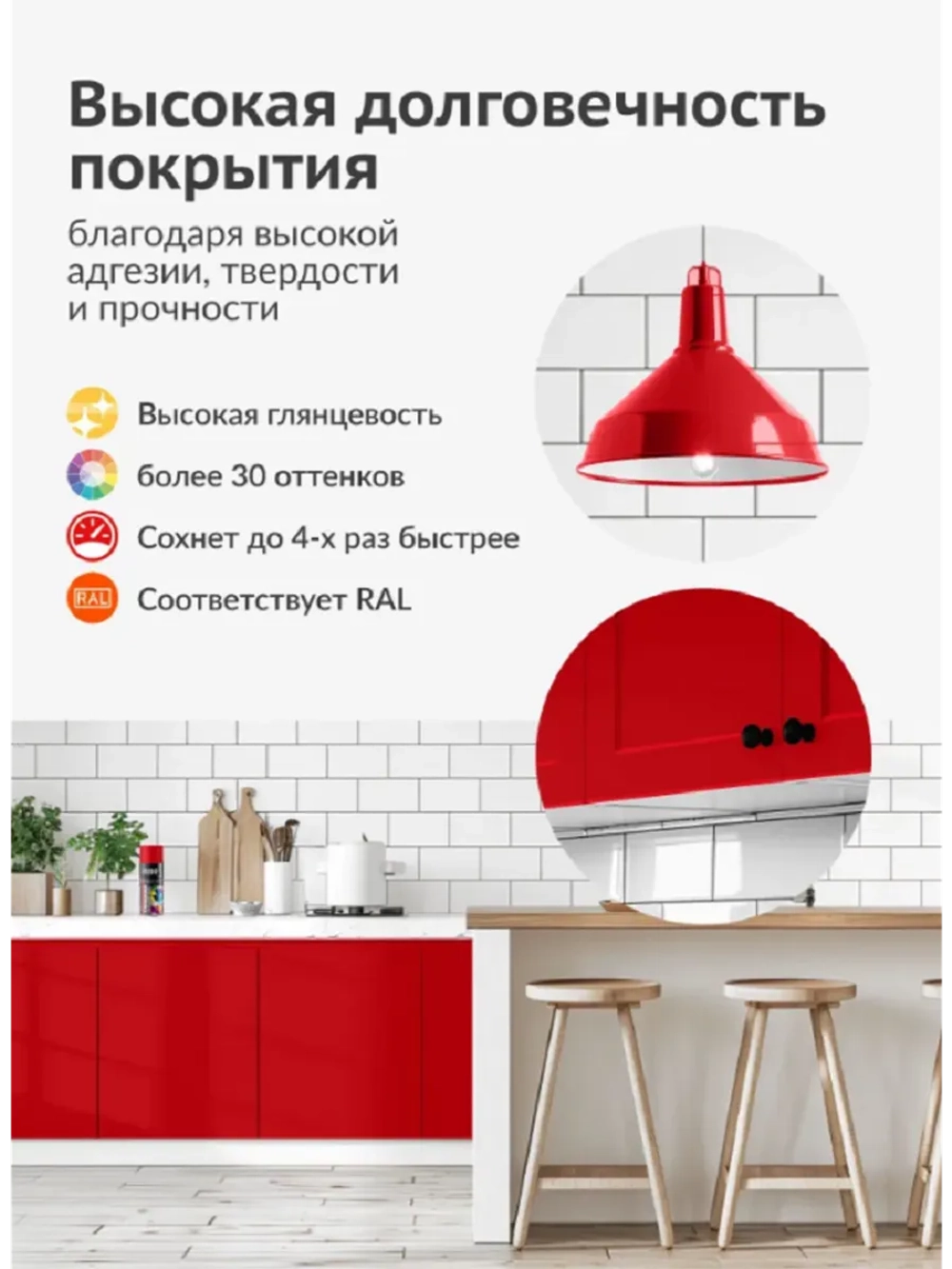 Краска аэрозоль акрил красная