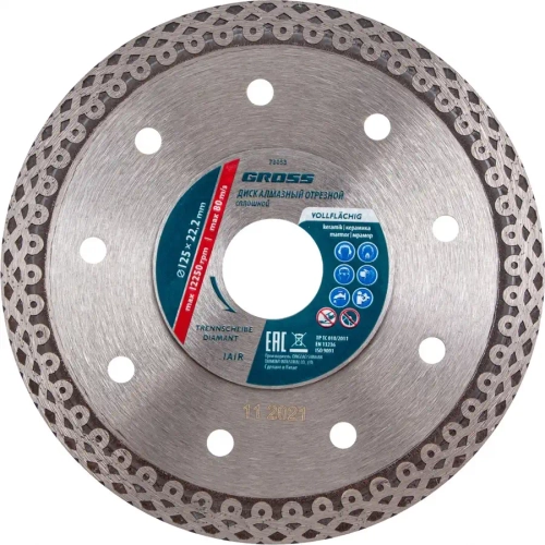 Диск алмазный ф125х22,2мм, тонкий, сплошной (Jaguar) GROSS 73053