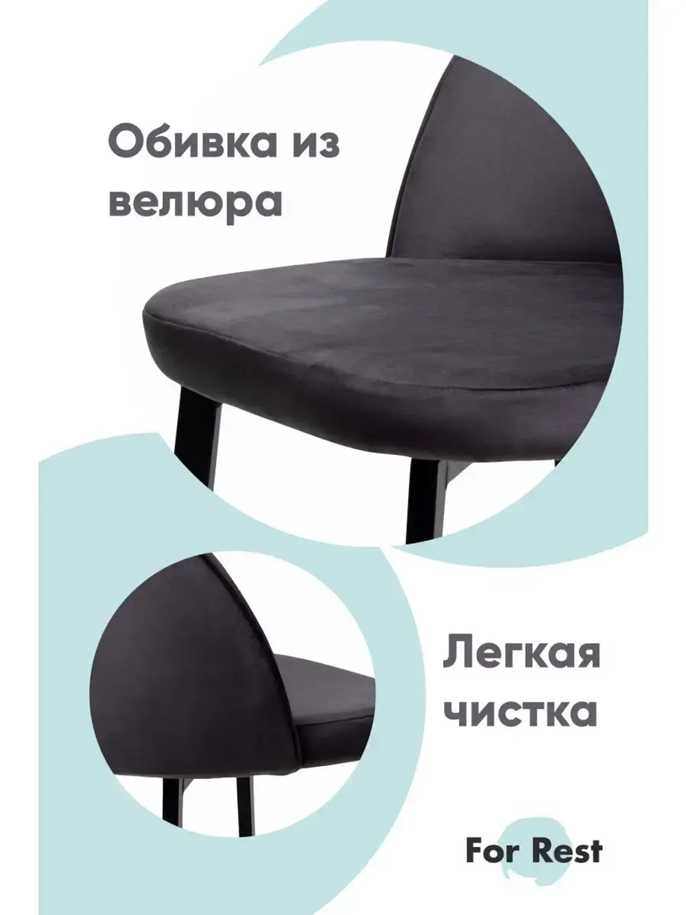 Стул 2 шт. "Мали" Антивандальная ткань, Усиленные ножки