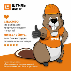 Триммер эл. STIHL FSE 60 AutoCut C5-2 (4809-011-4111)
