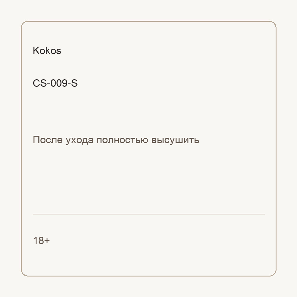 Насадка на пенис Cock Sleeve телесная с рельефом KOKOS CS-009-S