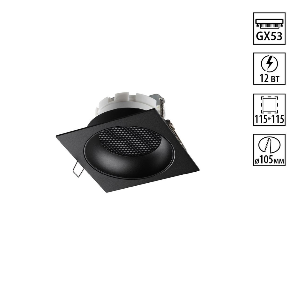 Встраиваемый светильник Novotech 371006 IP20 GX53 12W 220-240V GEMINI